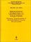  Redefining Geometrical Exactness: Descartes' Transformation of the Early Modern Concept of Construction