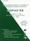 1996 International Conference on Simulation of Semiconductor Processes and Devices Sispad '96 : September 2-4, 1996, Toyo University, Hakusan Campus, Tokyo, Japan cover