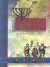 Israel 2000 Years : A History of People and Places cover