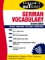 Schaum's Outline of German Vocabulary cover