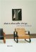 Alvar & Aino Aalto : Design cover
