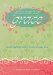 Glimmers of Grace : Sparkling Reminders to Encourage You cover