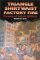 Triangle Shirtwaist Factory Fire : Flames of Labor Reform cover