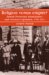Religion Versus Empire? : British Protestant Missionaries And Overseas Expansion, 1700-1914 cover