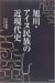 Asahikawa, Ainu Minzoku No Kin-Gendaishi cover