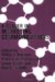 A Reader In Marketing Communications cover