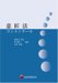 Ishoho Konmentaru cover