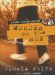 Murder on the Run : Library Edition cover