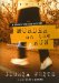 Murder on the Run : Library Edition cover