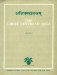 The Great Tantra of Ajita : Ajitamahatantram cover