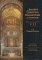 1-2 Corinthians cover