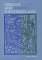 Medicine and the German Jews : A History cover