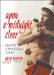 Upon a Midnight Clear : Queer Christmas Tales cover