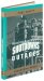 Managing Maintenance Shutdowns and Outages cover