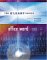 O'leary Series : Microsoft Office Word 2003 Brief cover