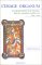 L'image Organum : La Representation De La Musique Dans Les Psautiers Medievaux, 800-1200 cover