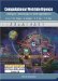 Computational Web Intelligence : Intelligent Technology for Web Applications cover