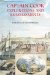 Captain Cook : Explorations And Reassessments cover