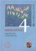 Magyar Mozaik 4 Munkafuzet : Advanced Level Hungarian for Foreigners- Workbook cover