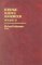 Forensic Science Handbook cover