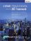 Cobol Programming Using the .Net Framework cover