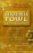 Artemis Fowl cover