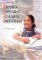 Strategic Education Research Partnership cover