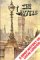 The Lawyers : The Inns of Court the Home of the Common Law cover