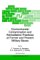 Environmental Contamination and Remediation Practices at Former and Present Military Bases cover