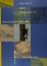 Privacy and Publicity : Modern Architecture As Mass Media cover