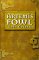 Artemis Fowl cover