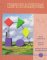 Computer Algorithms, Pseudocode cover