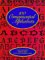 100 Ornamental Alphabets cover