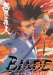 Blade of the Immortal : Autumn Frost cover
