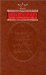 Artscroll Siddur : Nusach Sefard cover