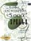 The Element Encyclopedia of 5000 Spells : The Ultimate Reference Book for the Magical Arts cover