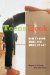 Teens Cook : How to Cook What You Want to Eat cover