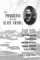 The Physician and the Slave Trade : John Kirk, the Livingstone Expeditions, and the Crusade Against Slavery in East Africa cover