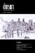 Dimsum : Asia's Literary Journal cover