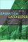 Operation Gatekeeper : The Rise of the 