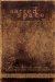 Sacred Space : Meditations for Common Places cover
