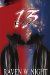 13 Days cover