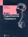 Brain Hypothermia Treatment cover