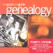 Genealogy cover