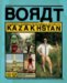 Borat : Touristic Guidings to Glorious Nation of Kazakhstan cover