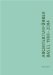Architekturfuhrer Basel 1980-2004 : Ein Fuhrer Durch Die Trinationale Stadt cover