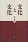Bunka to Bunka cover