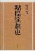 Tenbyo Engekishi cover