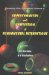 Supersymmetry and Unification of Fundamental Interactions : Proceedings of the IX International Conference On, Dubna, Russia, 11-17 June 2001 cover