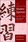 An Introduction to Modern Japanese: Exercises and Word Lists